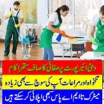 Airport Cleaner Jobs in Dubai