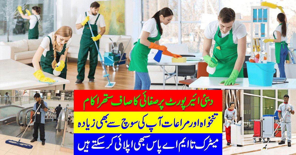 Dubai Airport Cleaner Job » Cleaning Jobs in Dubai Airport